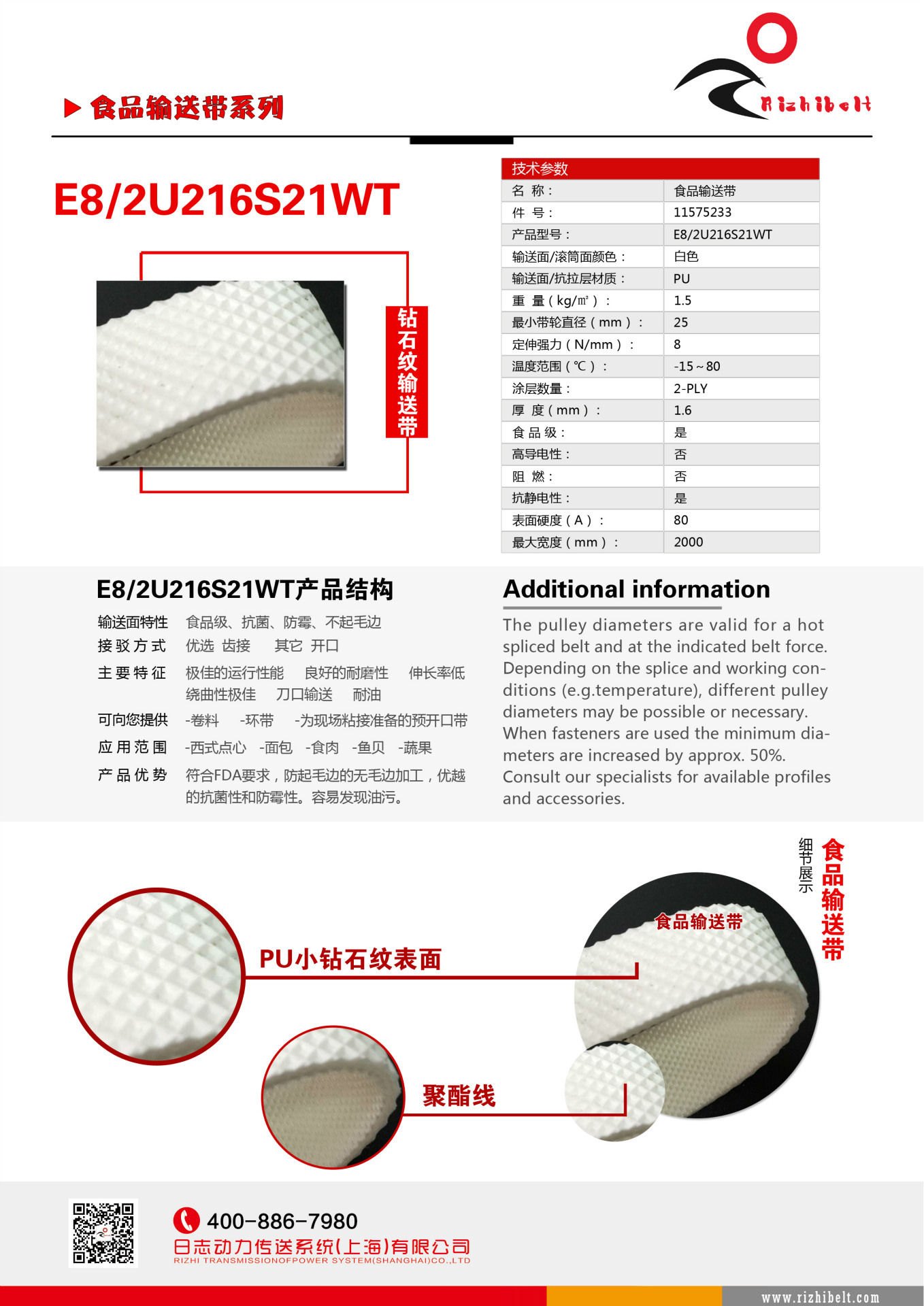 白色鉆石紋1.6厚