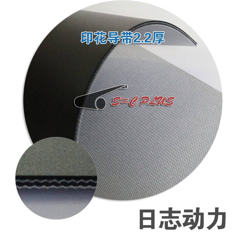 印花導(dǎo)帶2.2